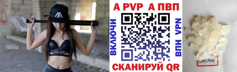 Alpha PVP кристаллы Жуковка