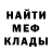 Мефедрон mephedrone Polarfox86