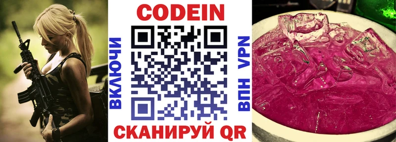 что такое   Жуковка  Кодеин Purple Drank 