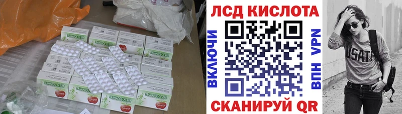 LSD-25 экстази кислота  что такое наркотик  Жуковка 
