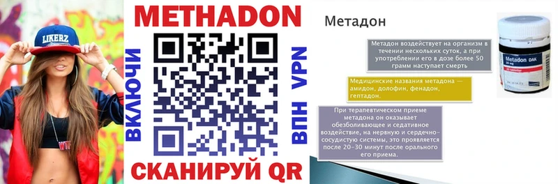 МЕТАДОН methadone  shop Telegram  Жуковка  blacksprut вход 